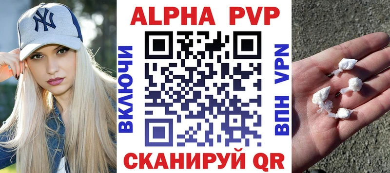 маркетплейс формула  Элиста  Альфа ПВП VHQ 