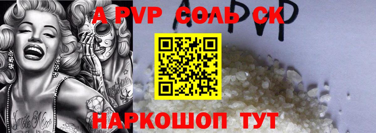 Alpha PVP крисы CK  купить наркотик  A PVP кристаллы  Элиста  APVP крисы CK  Вход с VPN 