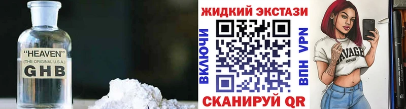 Бутират 99%  наркота  Элиста 