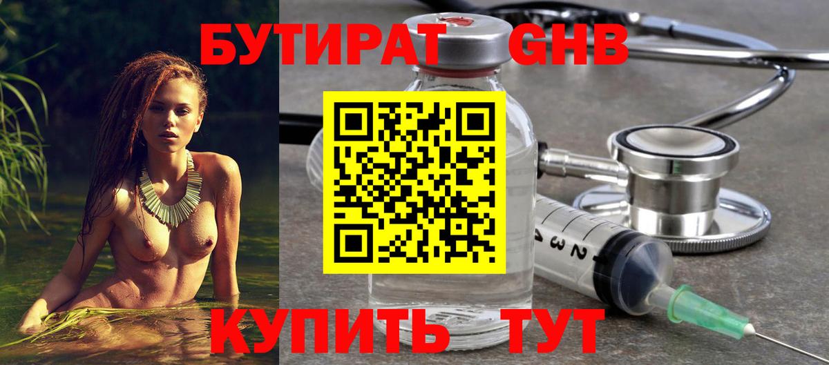 Элиста  Бутират буратино  Бутират  Вход с VPN 