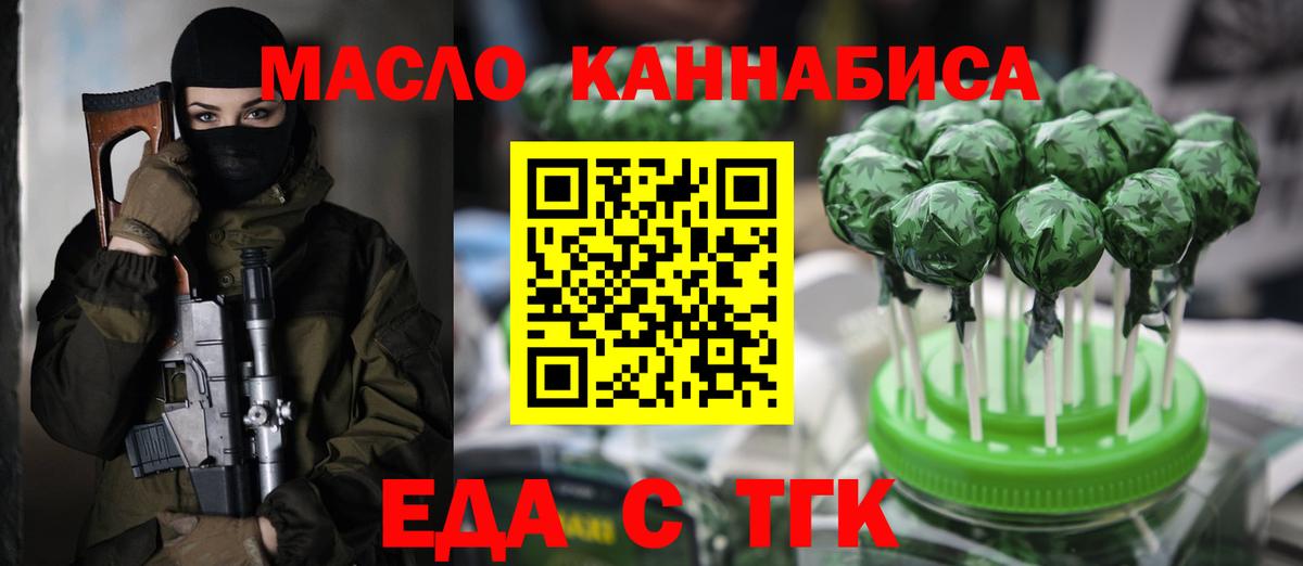 Элиста  Печенье с ТГК конопля  Вход с VPN 