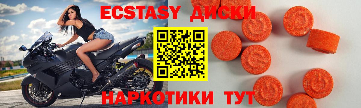 Экстази  ЭКСТАЗИ XTC  Элиста  Вход с VPN  ЭКСТАЗИ mix 