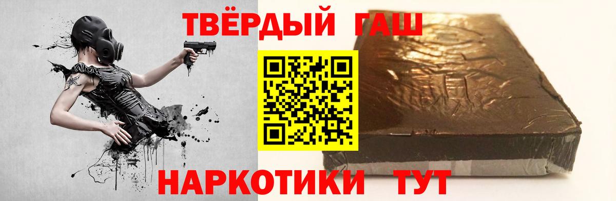Гашиш Cannabis Элиста