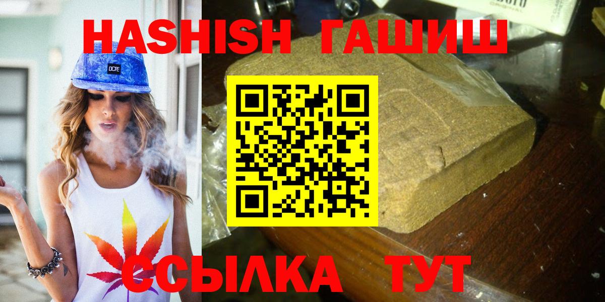 ГАШ хэш  Вход с VPN  Элиста  ГАШ Изолятор 