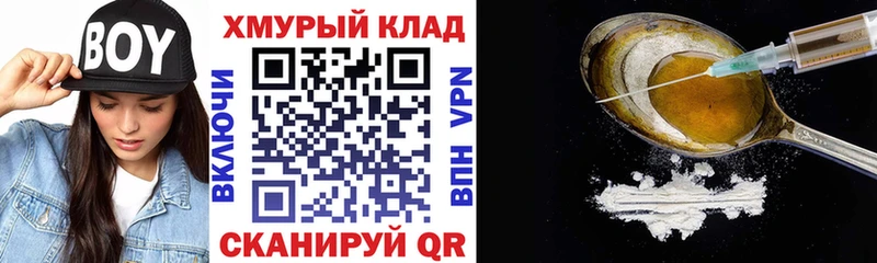 гидра ссылка  Элиста  Героин хмурый 