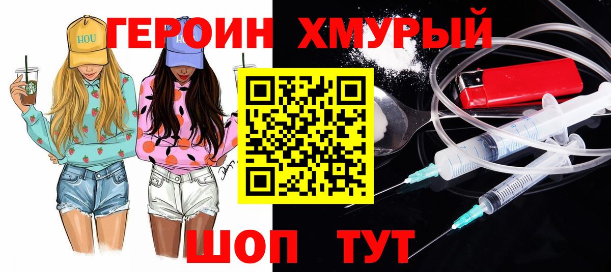 Героин гречка Элиста