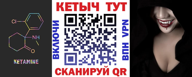 Кетамин VHQ Элиста