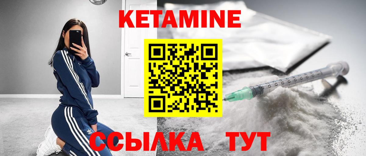 КЕТАМИН ketamine  Вход с VPN  Элиста 