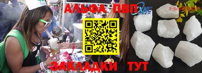 ALPHA PVP Туймазы