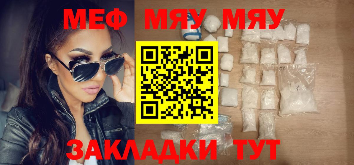 МЕФ мука  Мефедрон кристаллы  МЕФ  Вход с VPN  Элиста 