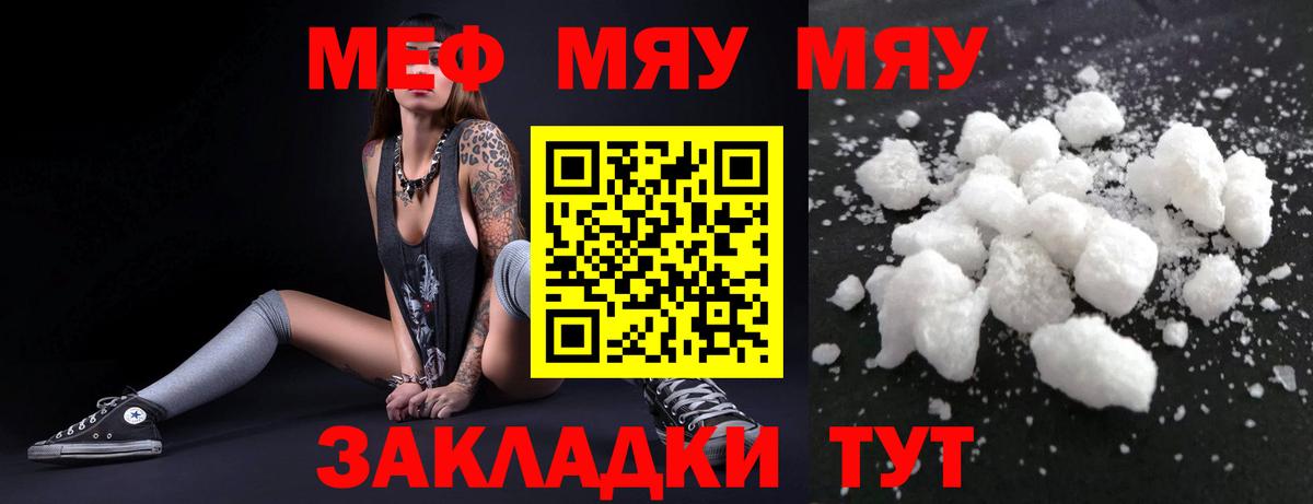 Мефедрон мука Элиста