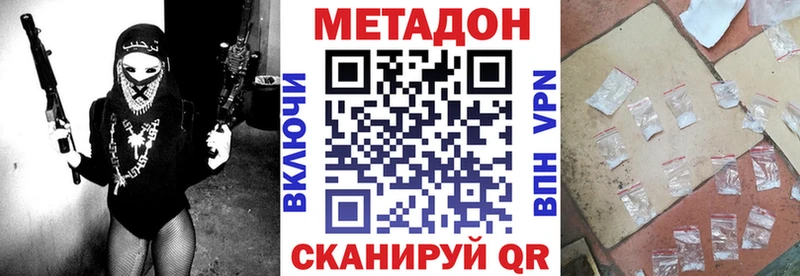 МЕТАДОН кристалл Элиста