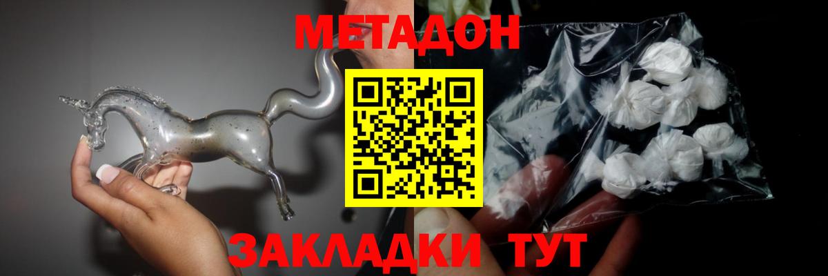 МЕТАДОН белоснежный  Вход с VPN  Метадон кристалл  Элиста 