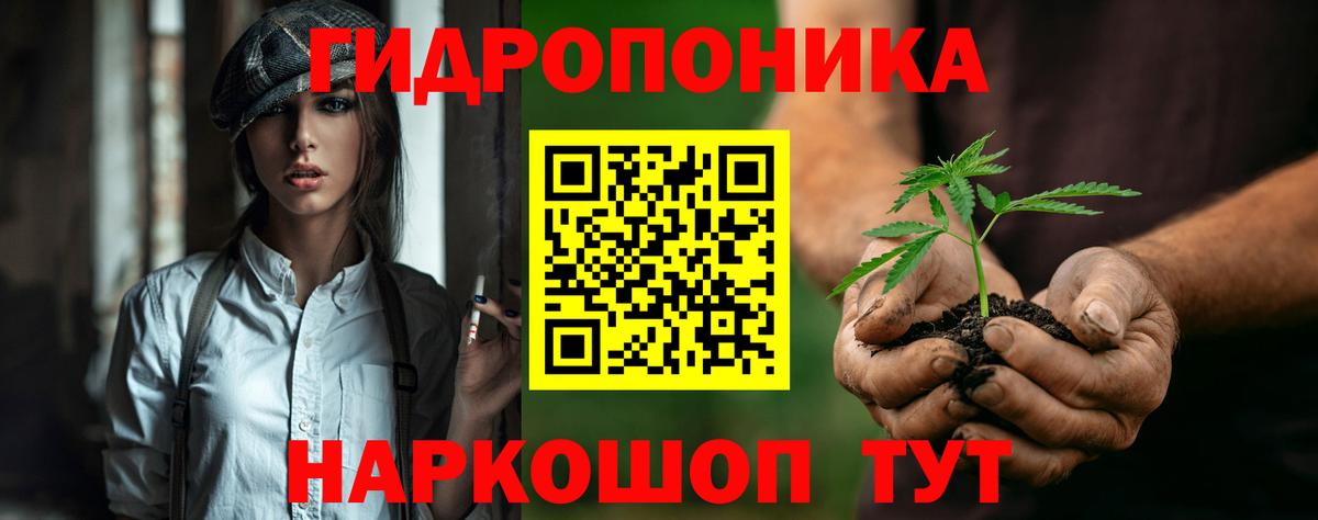 Конопля ГИДРОПОН Элиста